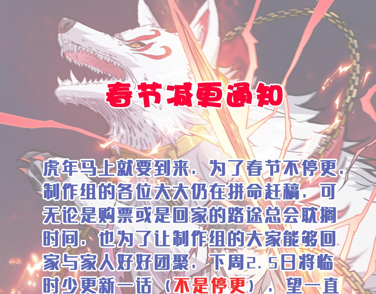 噬神纪韩漫全集-第317话 最强与最弱无删减无遮挡章节图片 