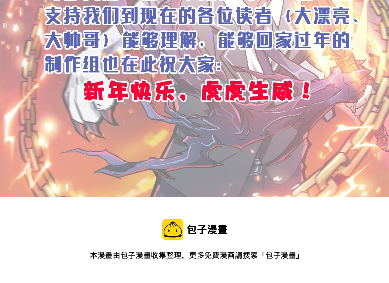噬神纪韩漫全集-第317话 最强与最弱无删减无遮挡章节图片 
