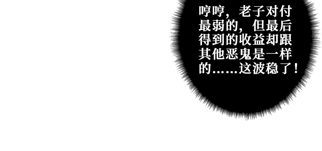 噬神纪韩漫全集-第317话 最强与最弱无删减无遮挡章节图片 