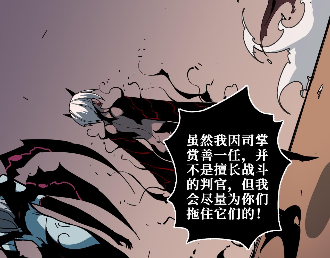 噬神纪韩漫全集-第317话 最强与最弱无删减无遮挡章节图片 