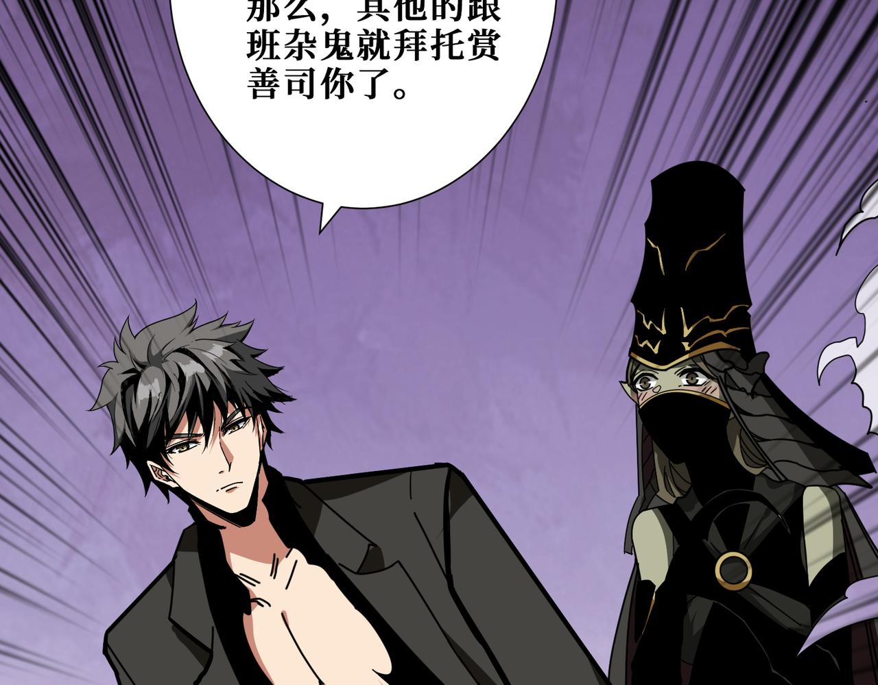 噬神纪韩漫全集-第317话 最强与最弱无删减无遮挡章节图片 