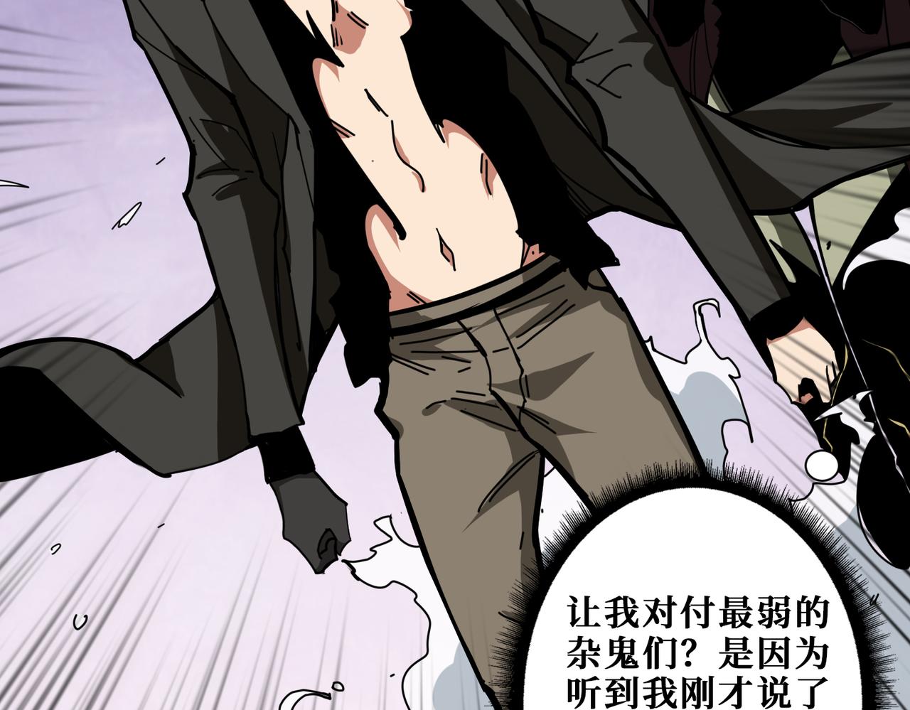 噬神纪韩漫全集-第317话 最强与最弱无删减无遮挡章节图片 