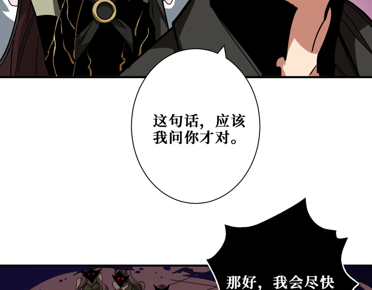 噬神纪韩漫全集-第317话 最强与最弱无删减无遮挡章节图片 