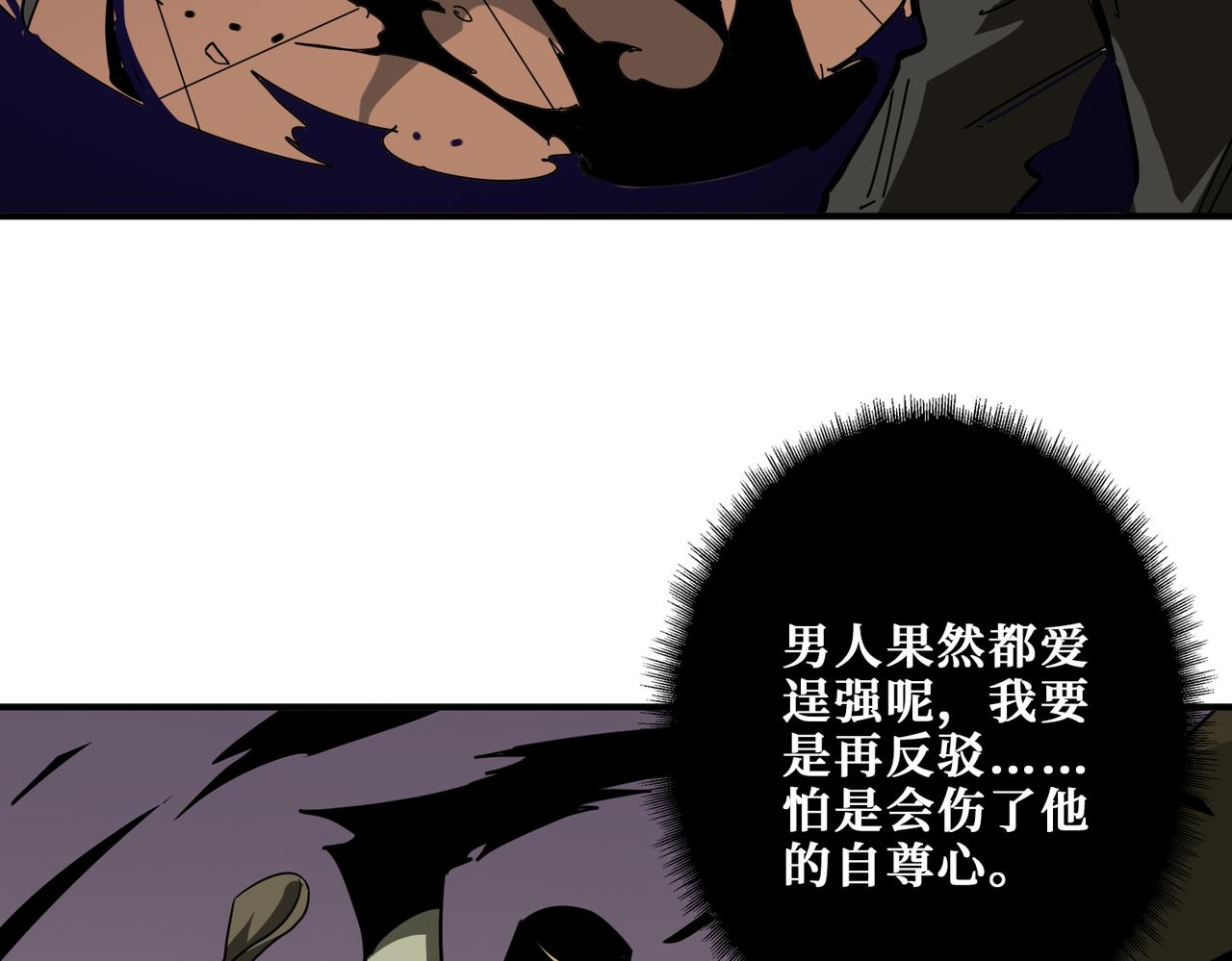 噬神纪韩漫全集-第317话 最强与最弱无删减无遮挡章节图片 