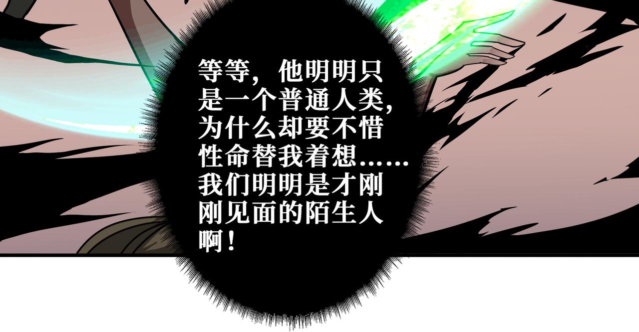 噬神纪韩漫全集-第317话 最强与最弱无删减无遮挡章节图片 