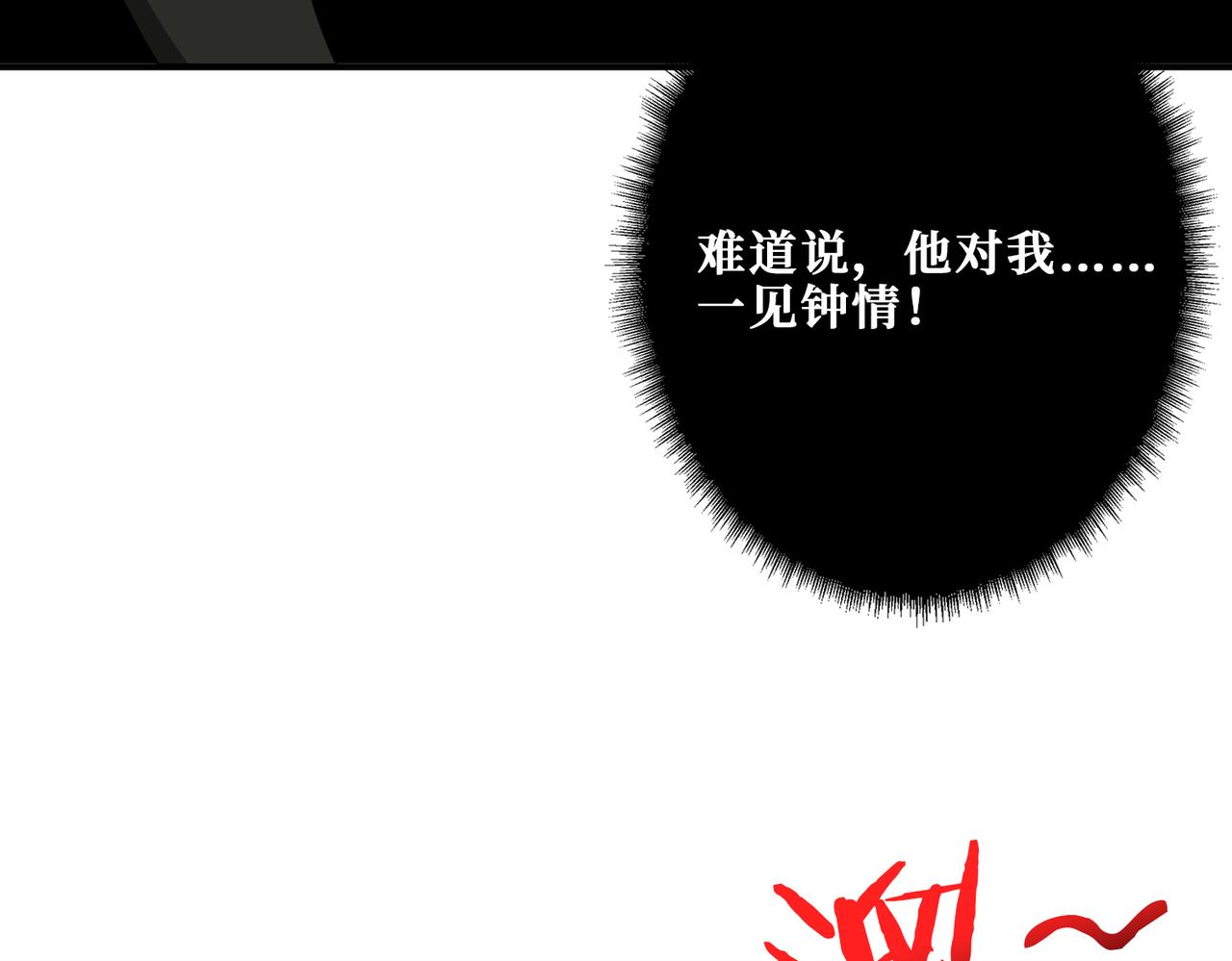 噬神纪韩漫全集-第317话 最强与最弱无删减无遮挡章节图片 