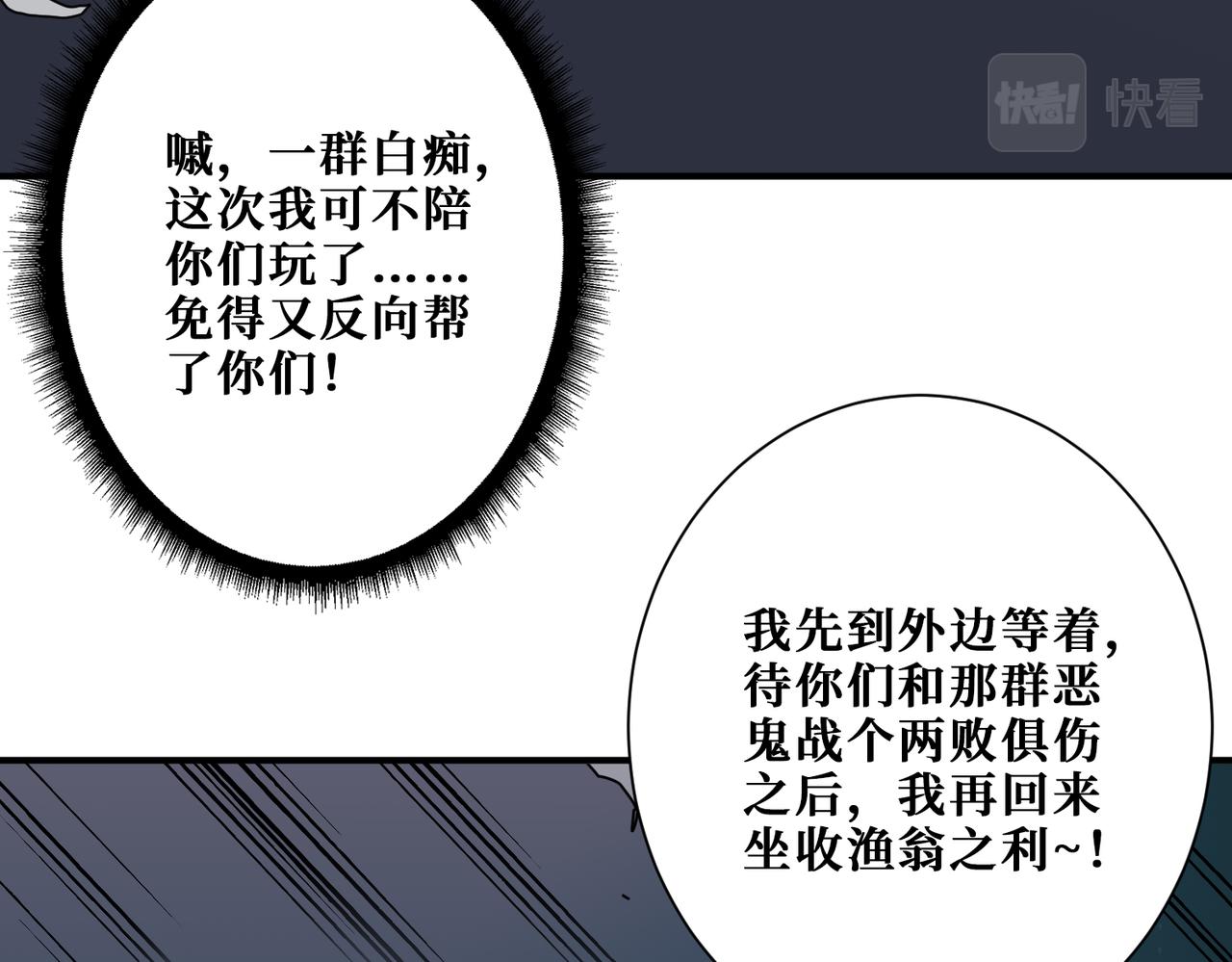 噬神纪韩漫全集-第317话 最强与最弱无删减无遮挡章节图片 