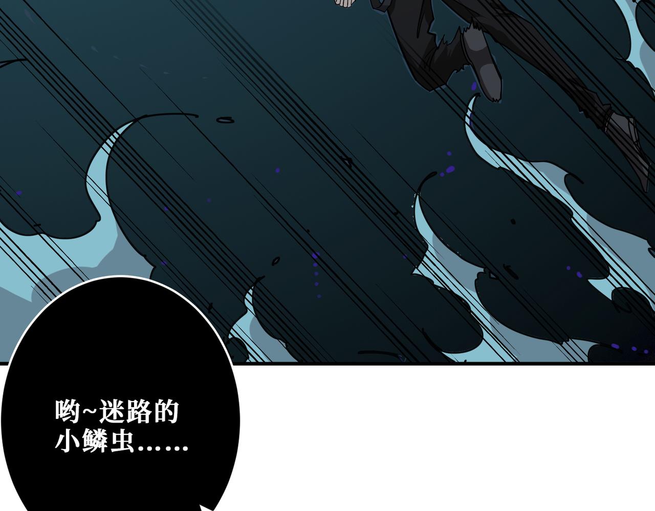 噬神纪韩漫全集-第317话 最强与最弱无删减无遮挡章节图片 
