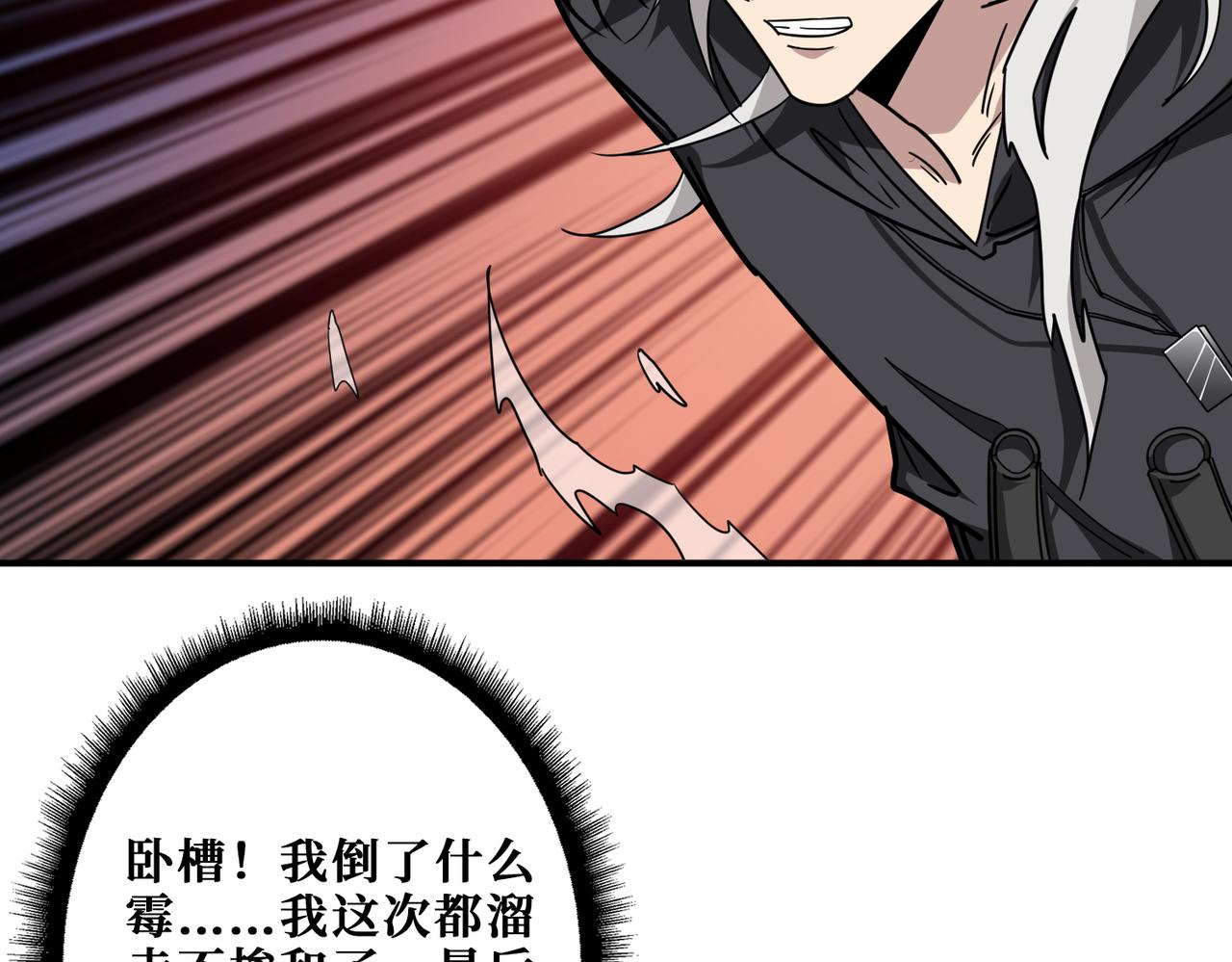 噬神纪韩漫全集-第317话 最强与最弱无删减无遮挡章节图片 