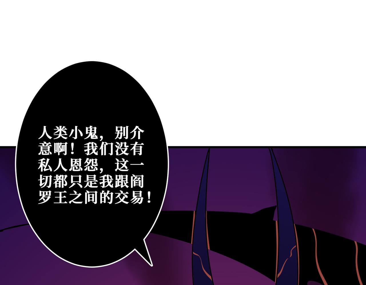 噬神纪韩漫全集-第317话 最强与最弱无删减无遮挡章节图片 