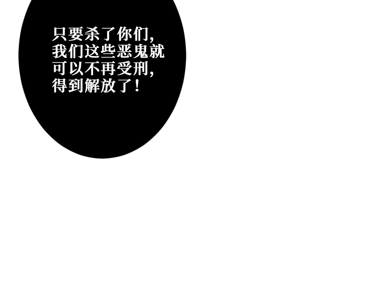 噬神纪韩漫全集-第317话 最强与最弱无删减无遮挡章节图片 