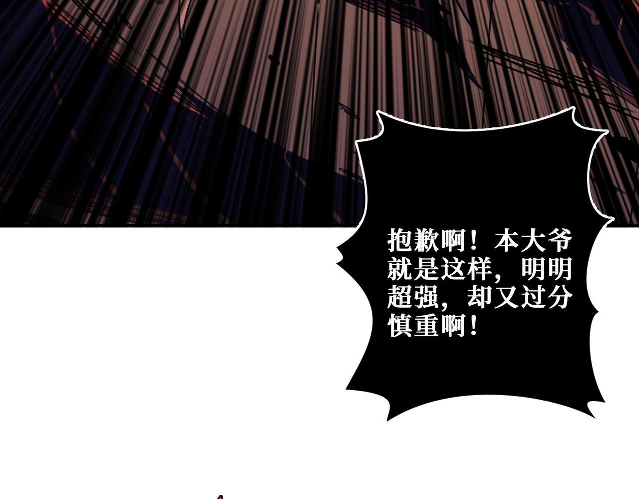 噬神纪韩漫全集-第317话 最强与最弱无删减无遮挡章节图片 