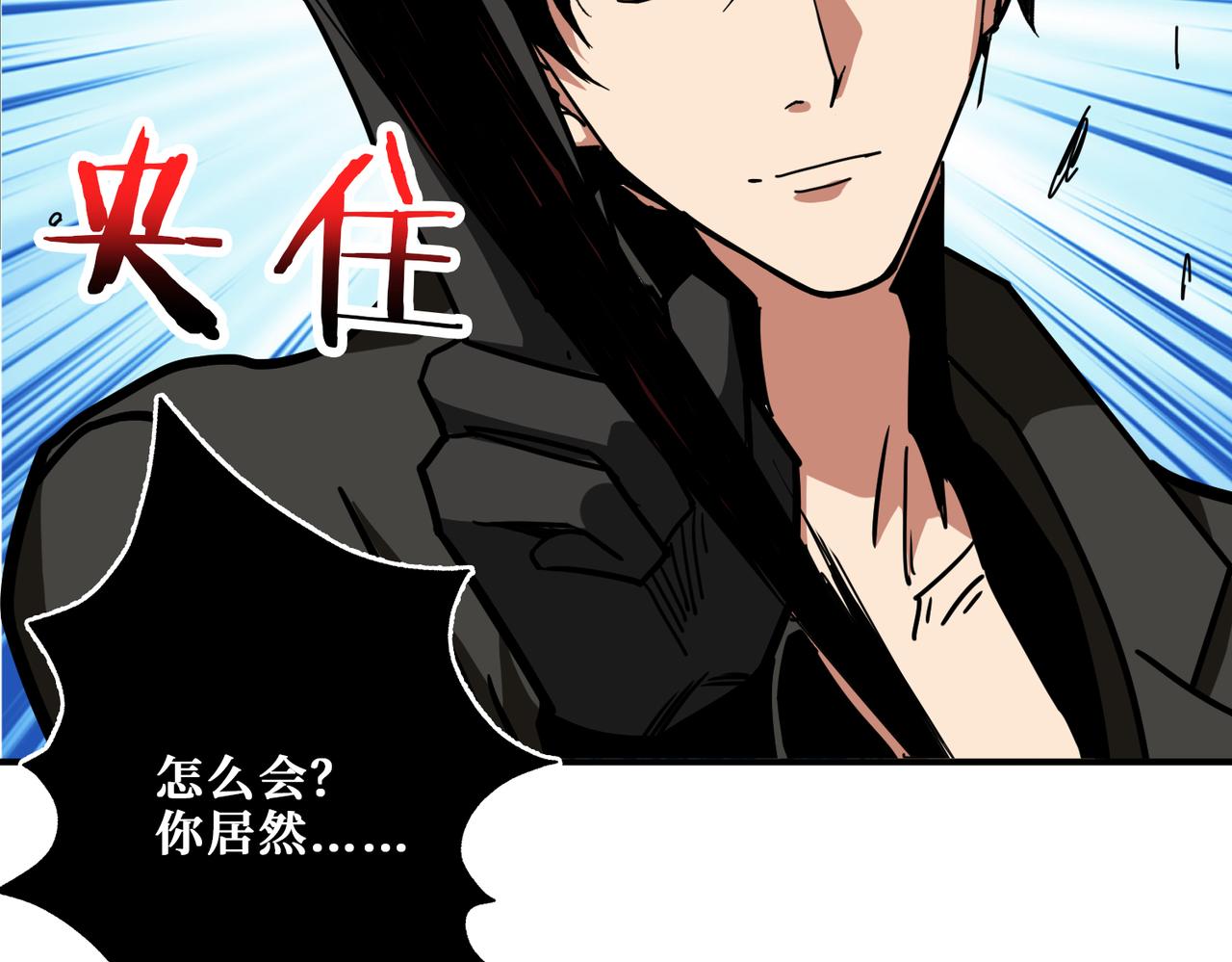 噬神纪韩漫全集-第317话 最强与最弱无删减无遮挡章节图片 
