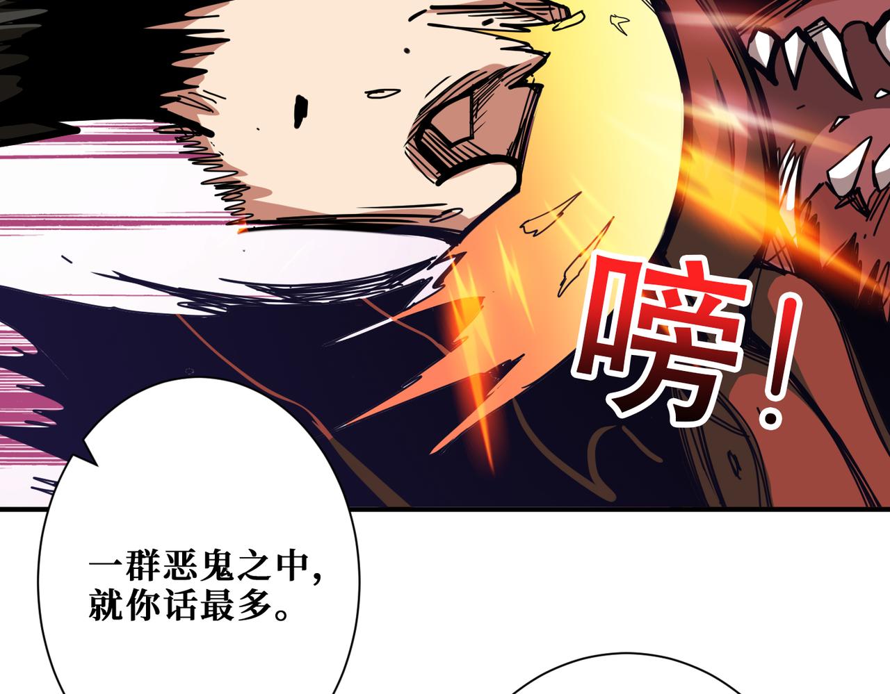 噬神纪韩漫全集-第317话 最强与最弱无删减无遮挡章节图片 
