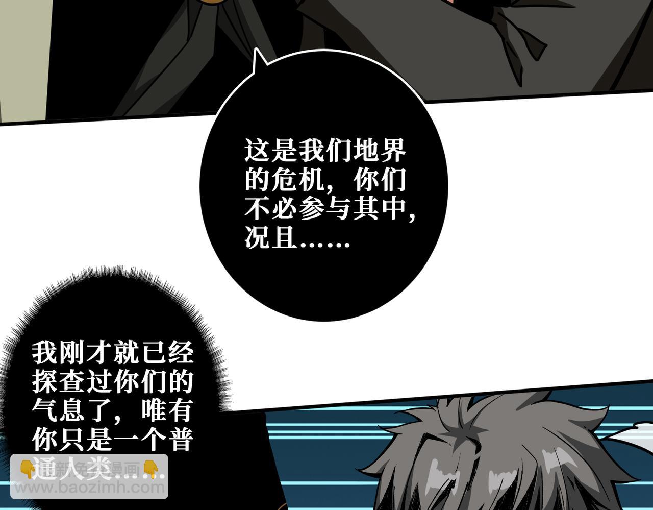 噬神纪韩漫全集-第317话 最强与最弱无删减无遮挡章节图片 