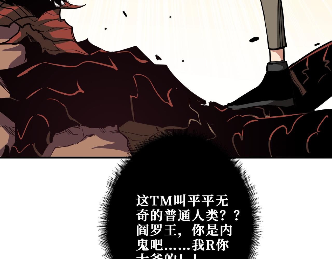 噬神纪韩漫全集-第317话 最强与最弱无删减无遮挡章节图片 