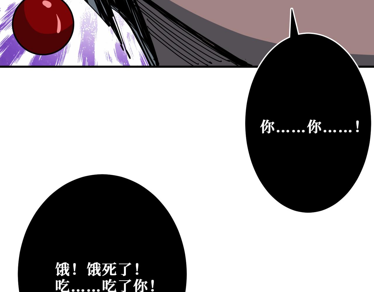 噬神纪韩漫全集-第317话 最强与最弱无删减无遮挡章节图片 