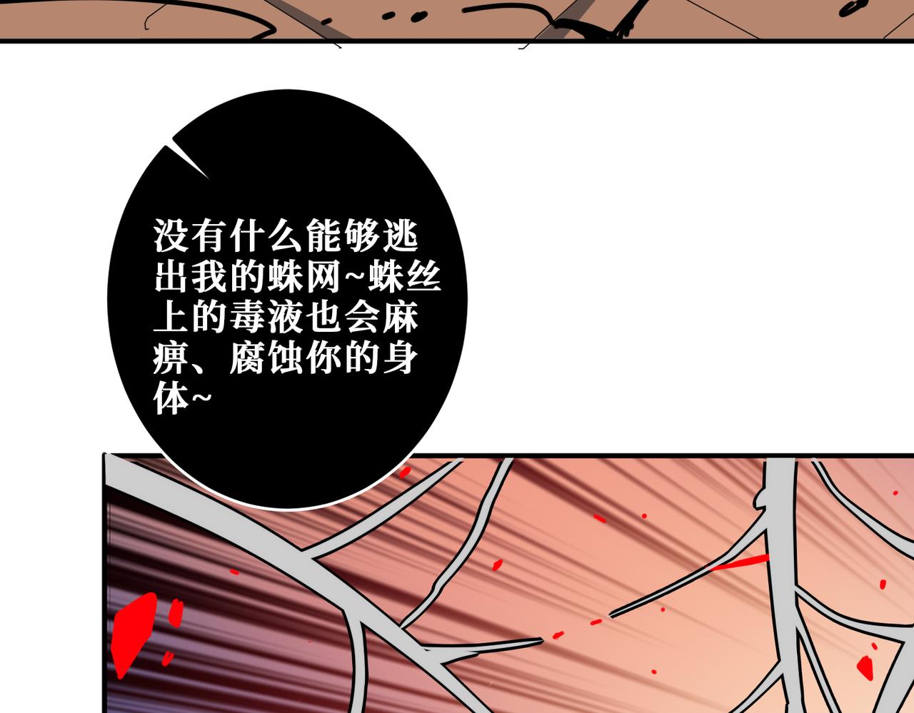 噬神纪韩漫全集-第317话 最强与最弱无删减无遮挡章节图片 