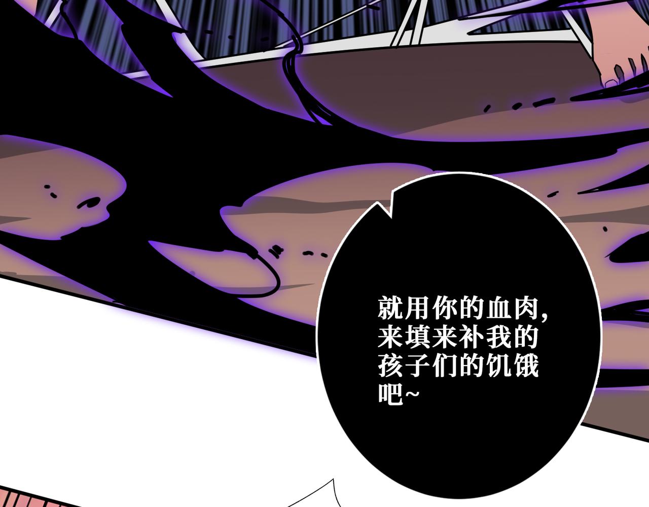 噬神纪韩漫全集-第317话 最强与最弱无删减无遮挡章节图片 