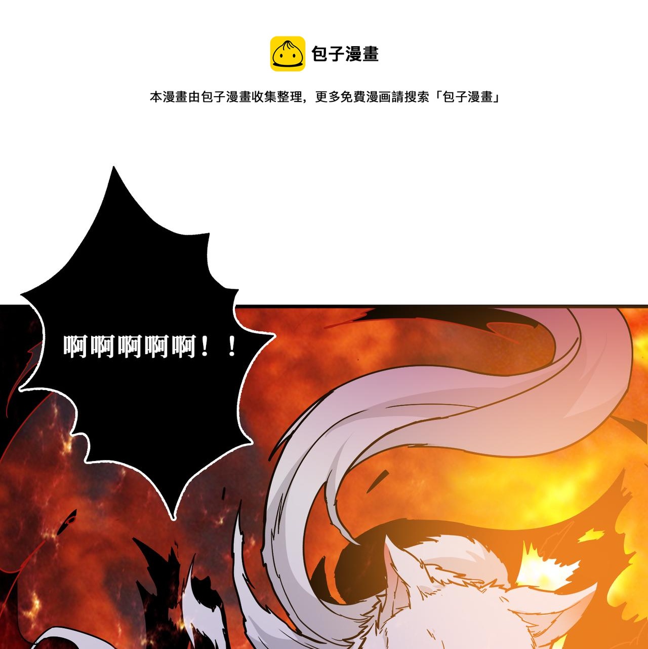 噬神纪韩漫全集-第318话 地界之神无删减无遮挡章节图片 