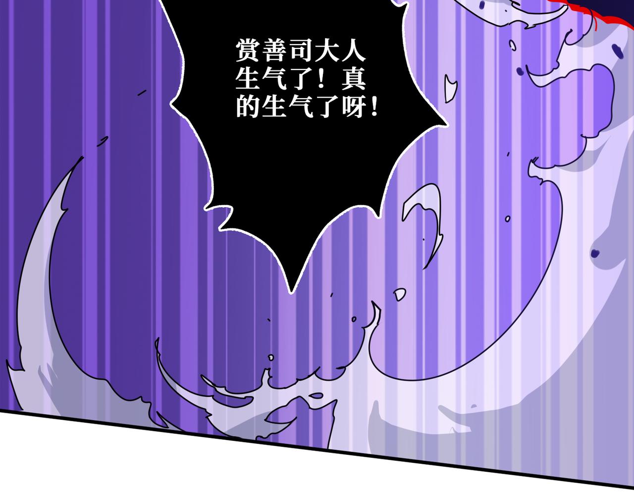 噬神纪韩漫全集-第318话 地界之神无删减无遮挡章节图片 