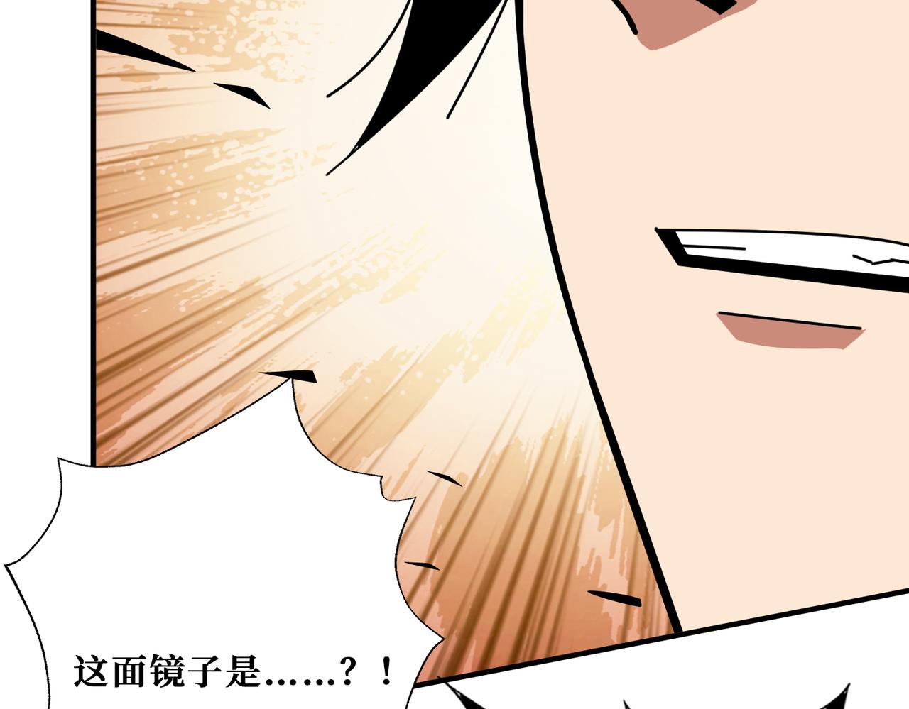 噬神纪韩漫全集-第318话 地界之神无删减无遮挡章节图片 