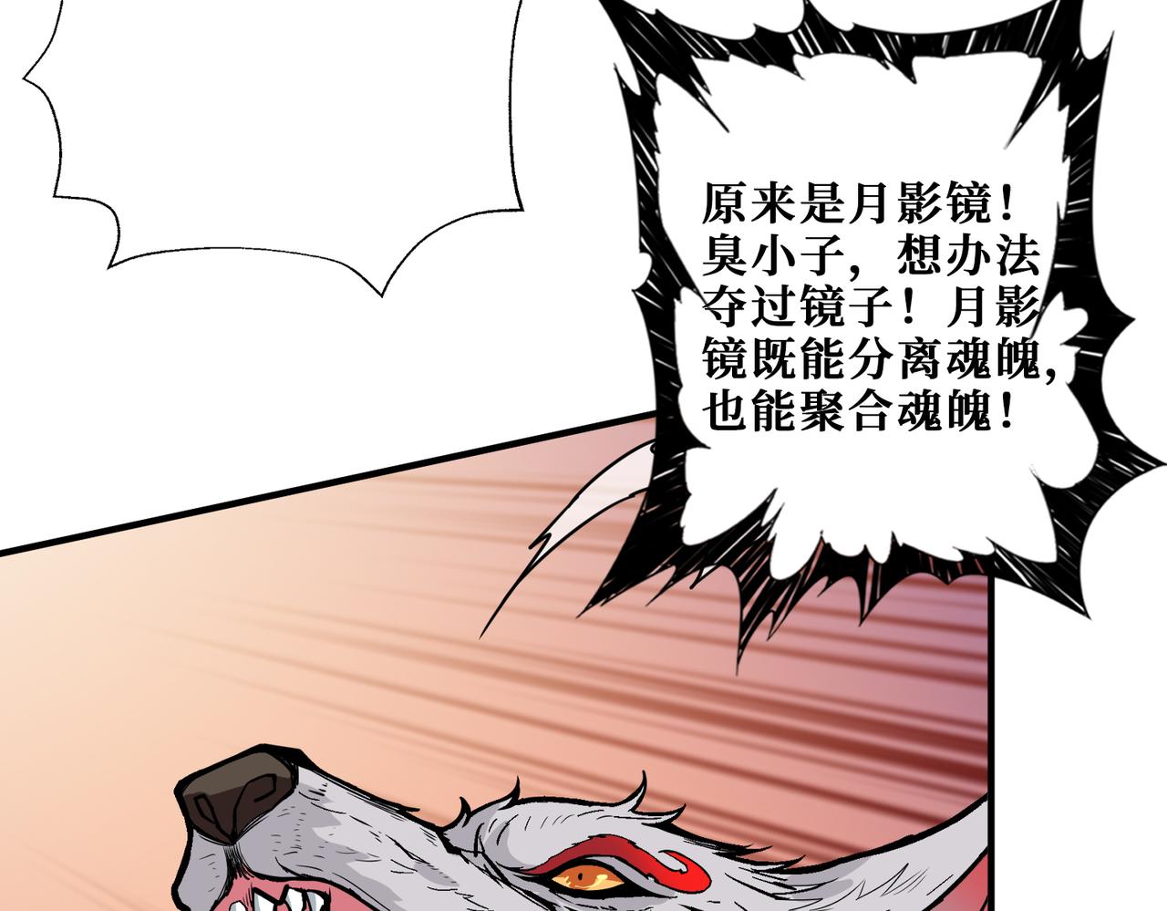 噬神纪韩漫全集-第318话 地界之神无删减无遮挡章节图片 