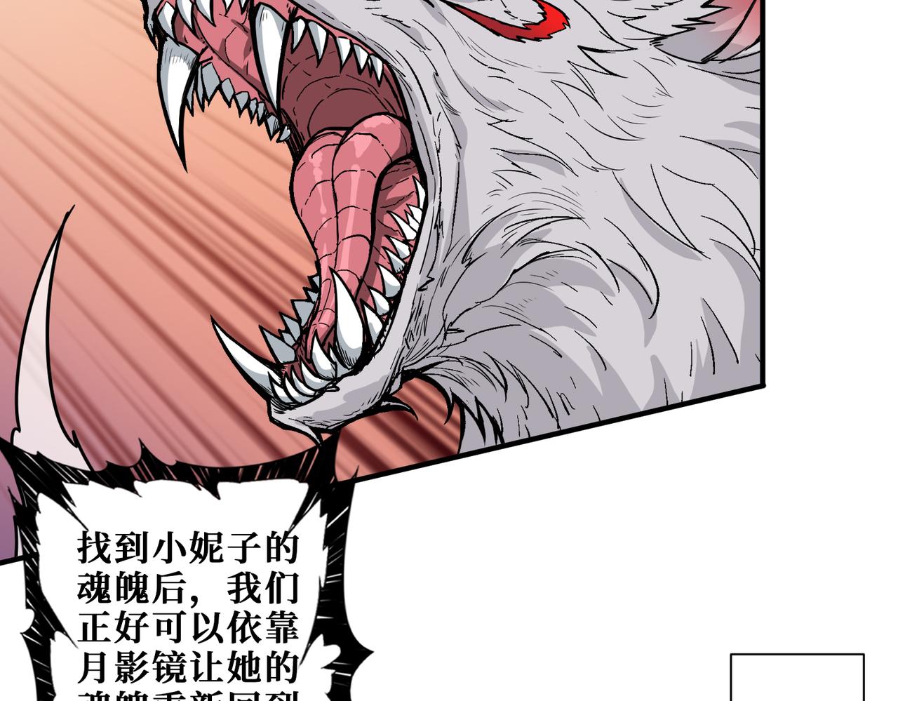 噬神纪韩漫全集-第318话 地界之神无删减无遮挡章节图片 