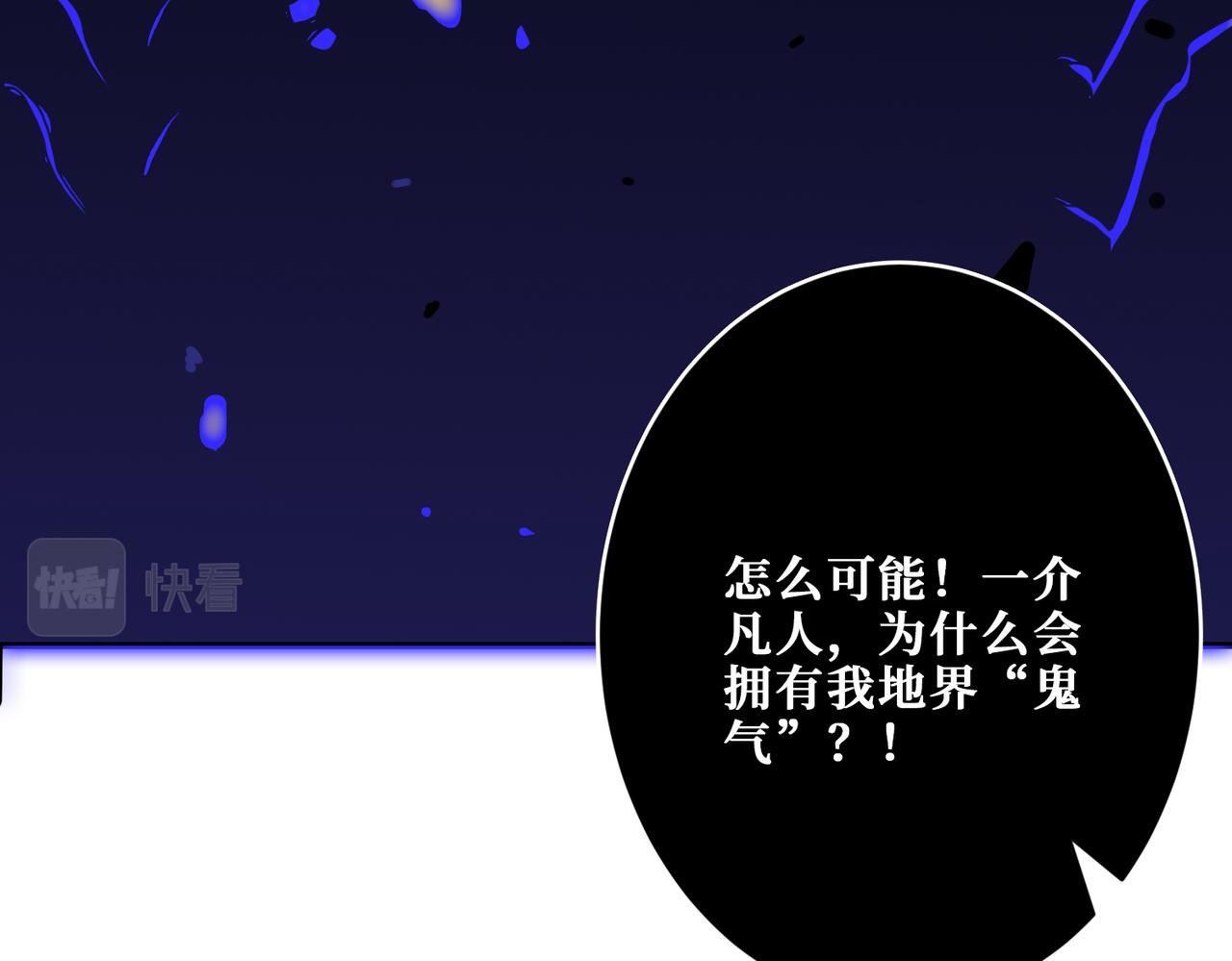 噬神纪韩漫全集-第318话 地界之神无删减无遮挡章节图片 