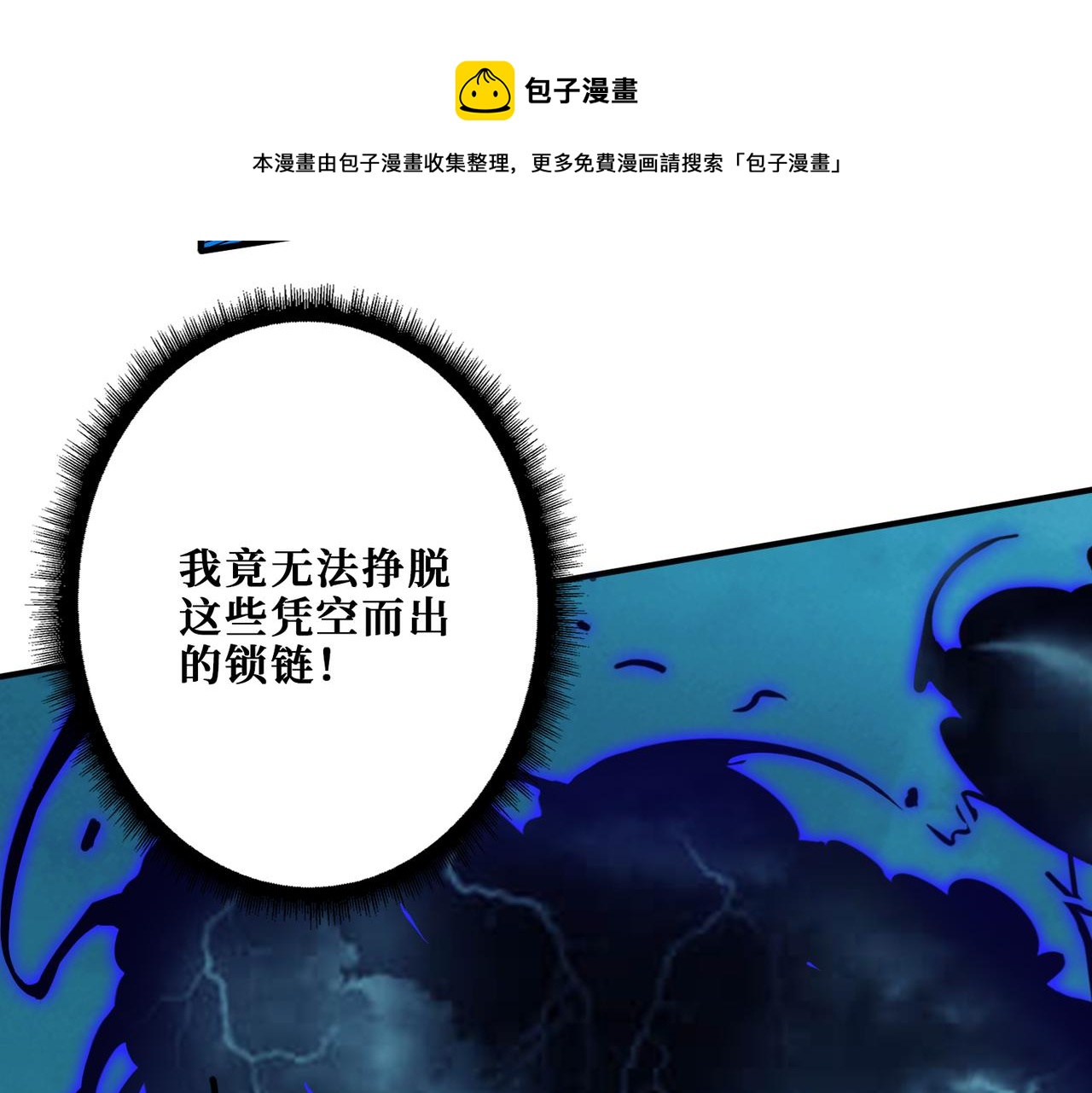 噬神纪韩漫全集-第318话 地界之神无删减无遮挡章节图片 
