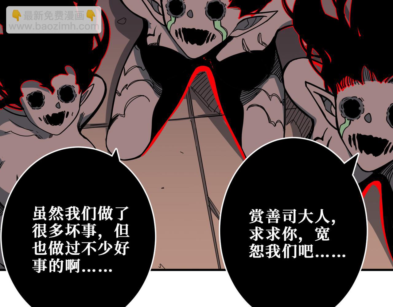 噬神纪韩漫全集-第318话 地界之神无删减无遮挡章节图片 