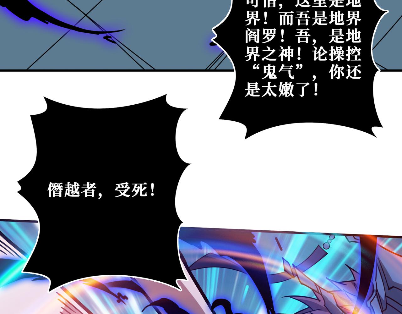 噬神纪韩漫全集-第318话 地界之神无删减无遮挡章节图片 
