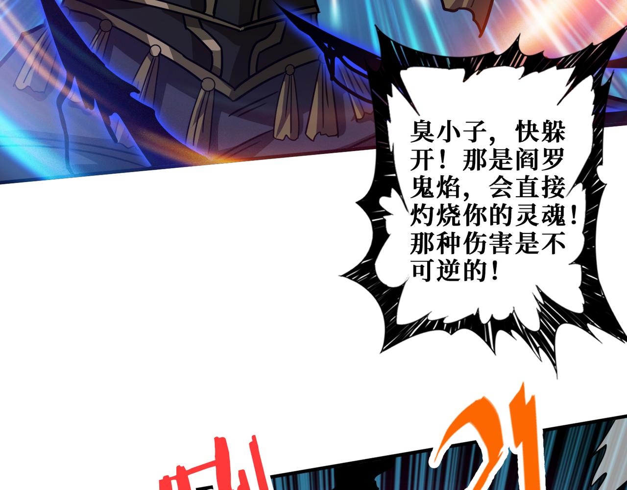 噬神纪韩漫全集-第318话 地界之神无删减无遮挡章节图片 