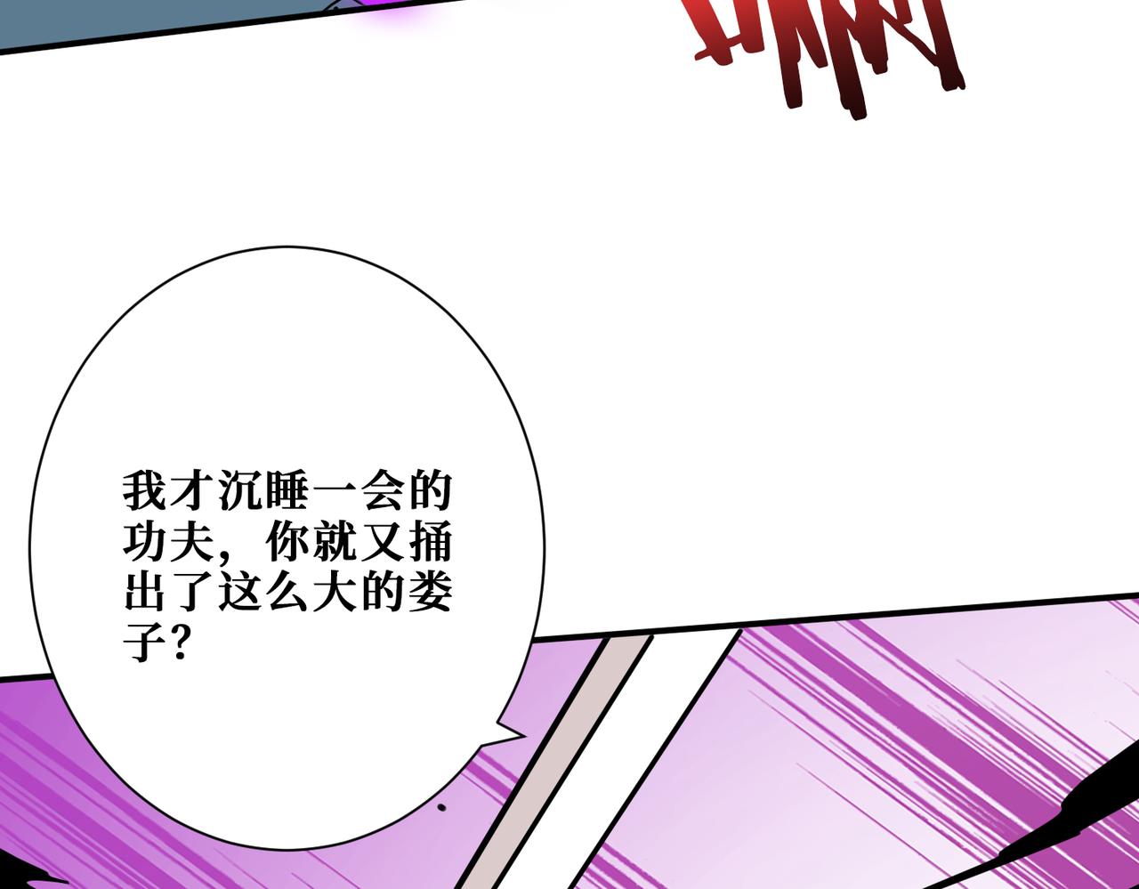 噬神纪韩漫全集-第318话 地界之神无删减无遮挡章节图片 