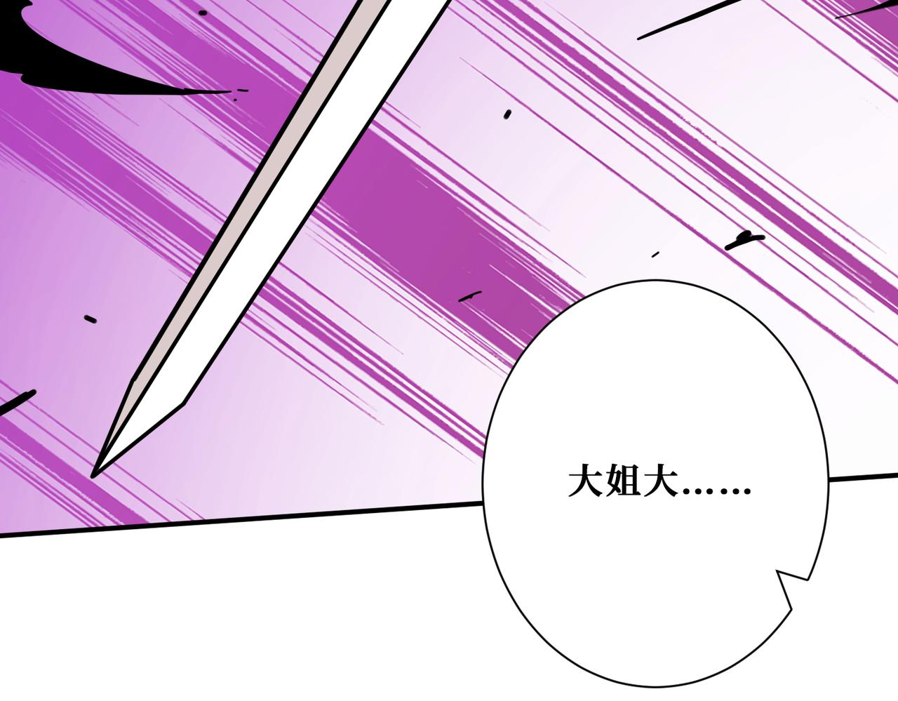 噬神纪韩漫全集-第318话 地界之神无删减无遮挡章节图片 