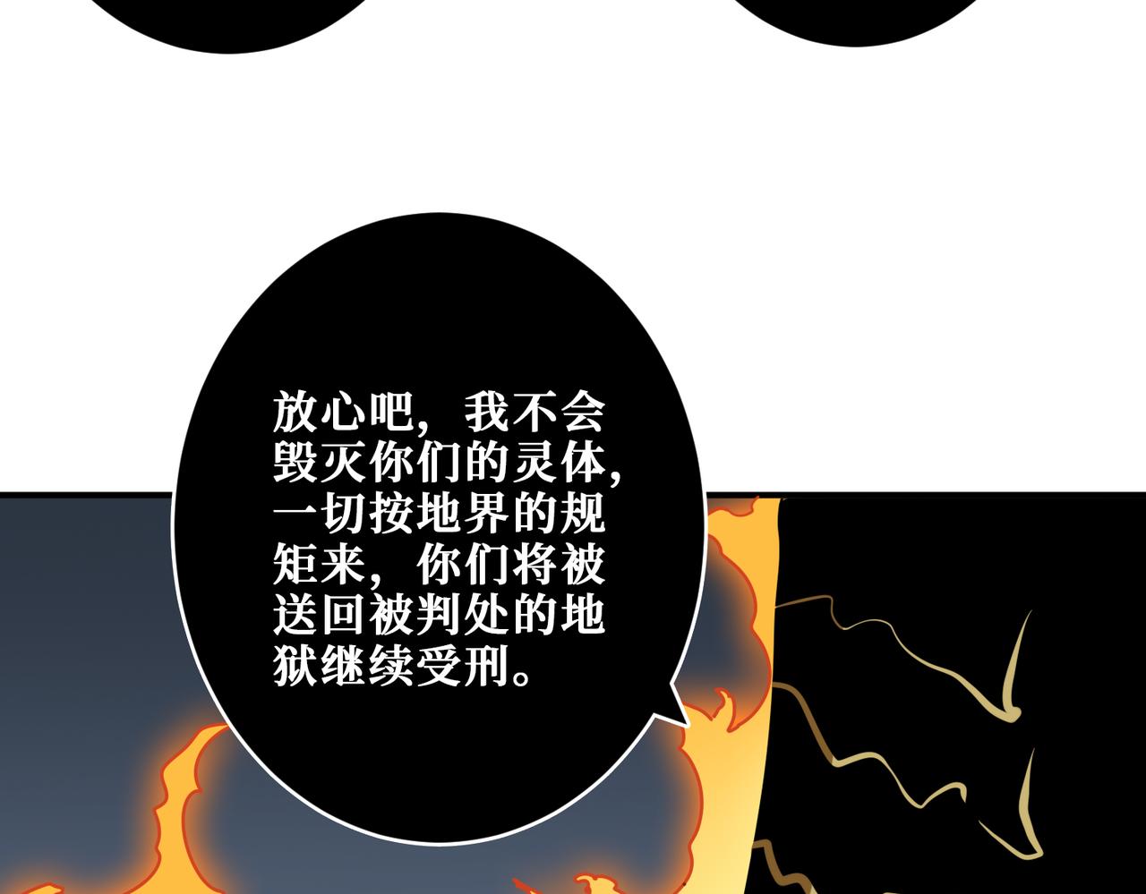 噬神纪韩漫全集-第318话 地界之神无删减无遮挡章节图片 
