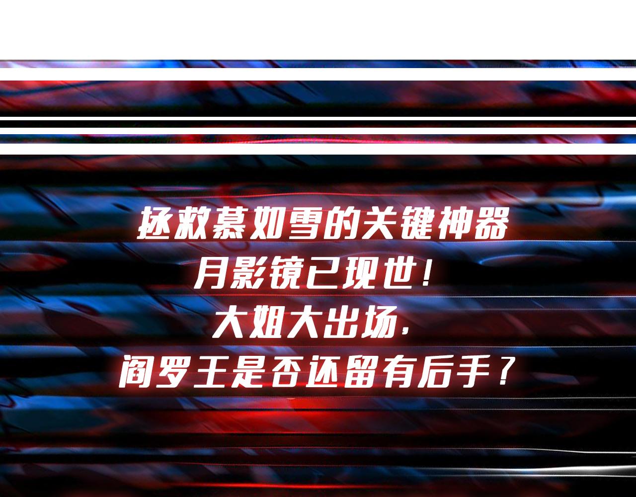 噬神纪韩漫全集-第318话 地界之神无删减无遮挡章节图片 