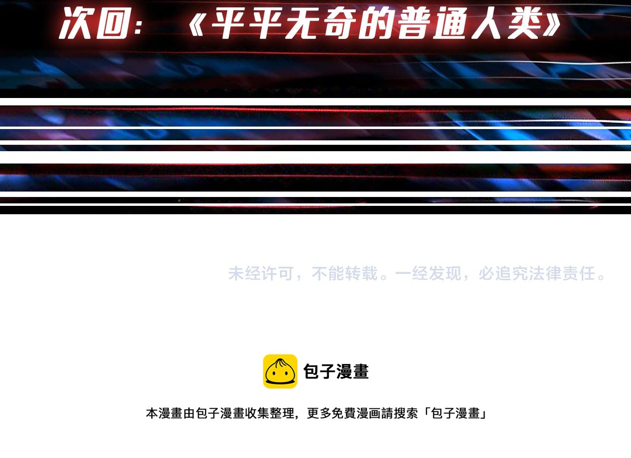 噬神纪韩漫全集-第318话 地界之神无删减无遮挡章节图片 