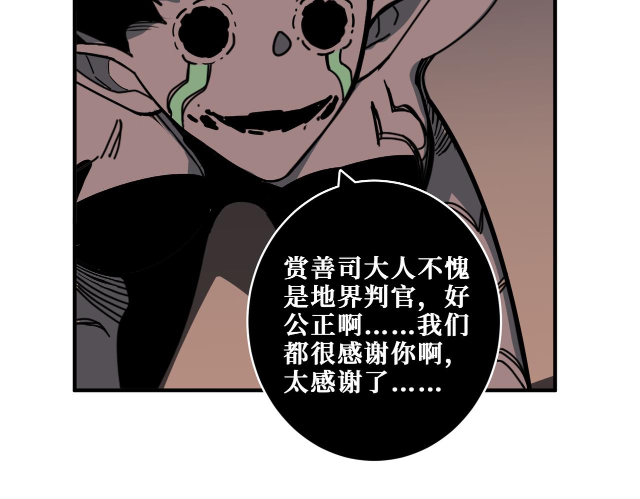 噬神纪韩漫全集-第318话 地界之神无删减无遮挡章节图片 