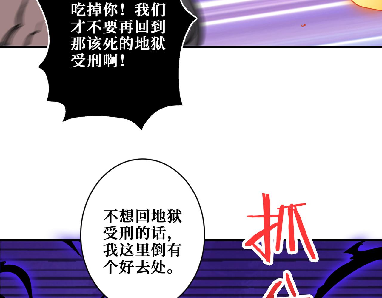 噬神纪韩漫全集-第318话 地界之神无删减无遮挡章节图片 