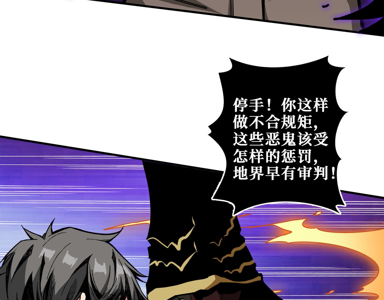 噬神纪韩漫全集-第318话 地界之神无删减无遮挡章节图片 
