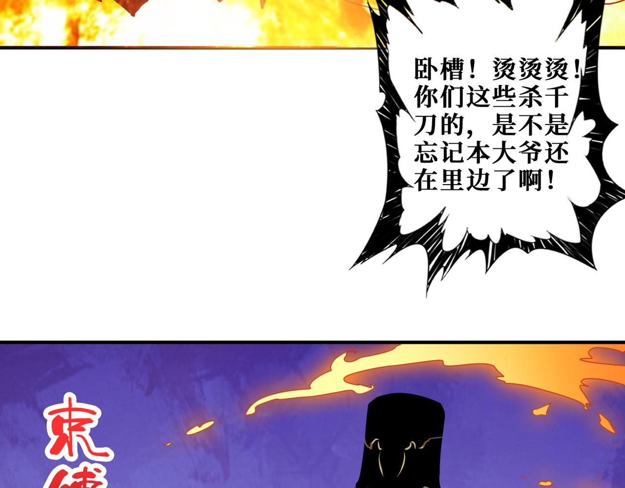 噬神纪韩漫全集-第318话 地界之神无删减无遮挡章节图片 