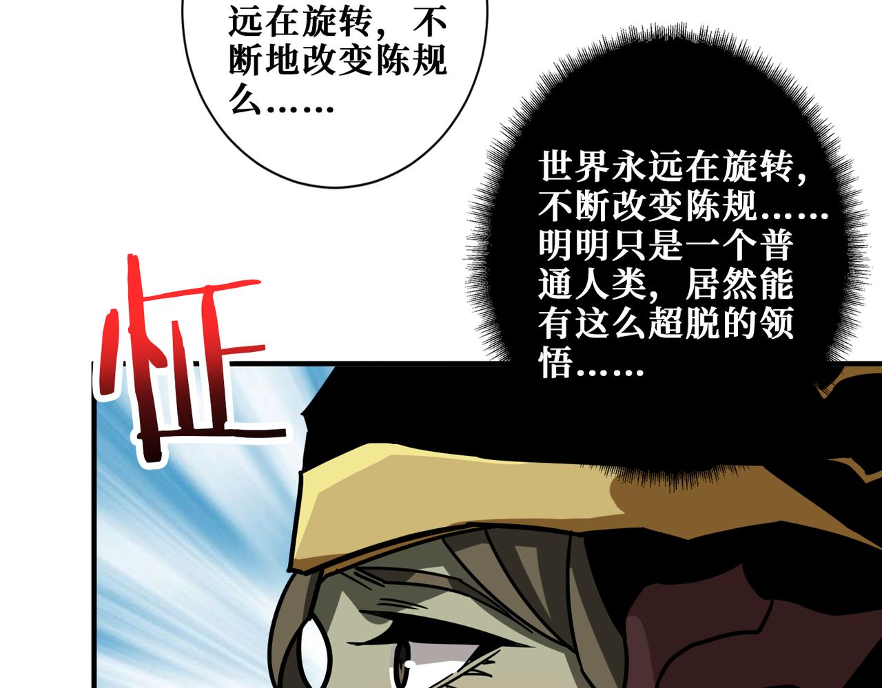噬神纪韩漫全集-第318话 地界之神无删减无遮挡章节图片 