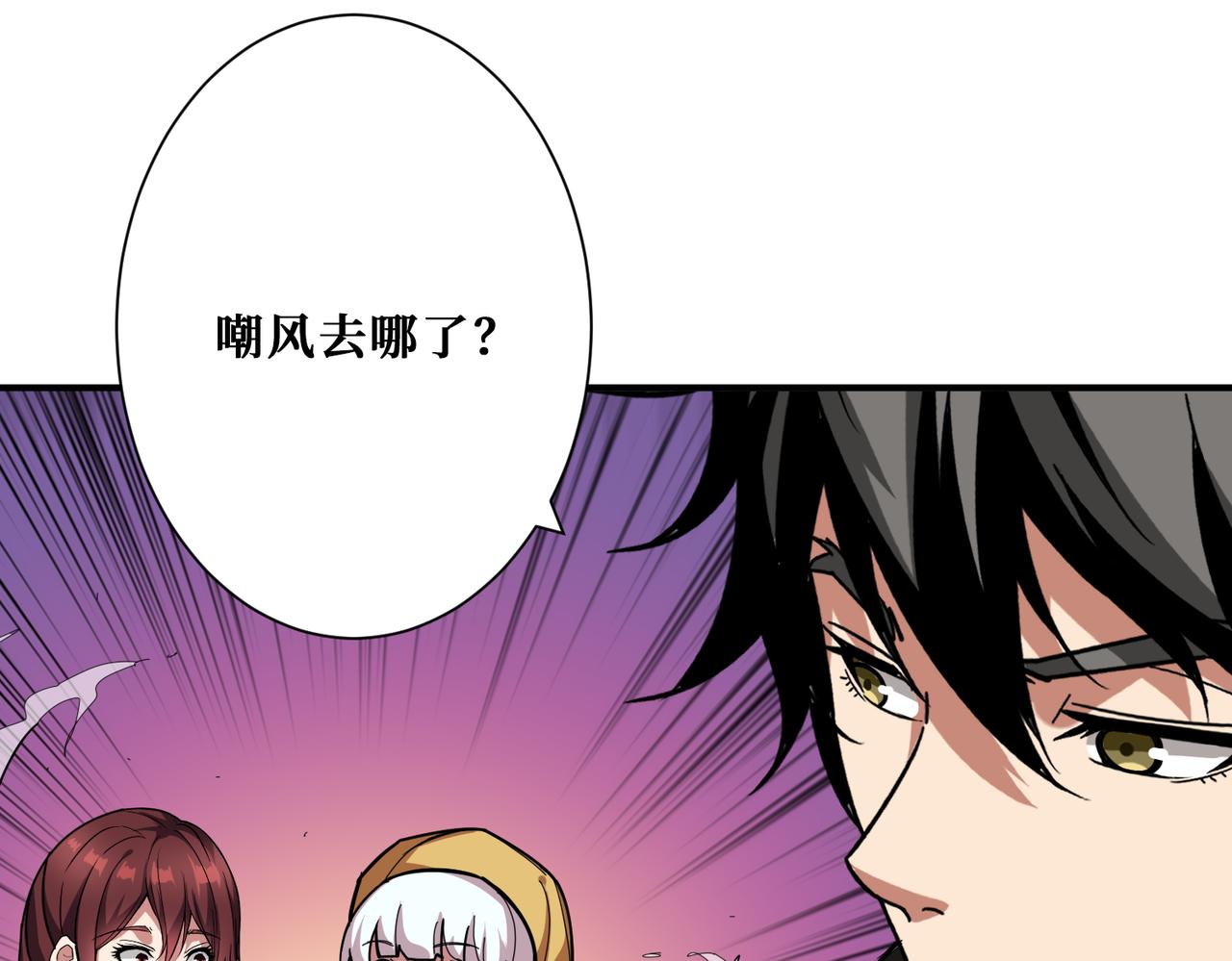 噬神纪韩漫全集-第318话 地界之神无删减无遮挡章节图片 