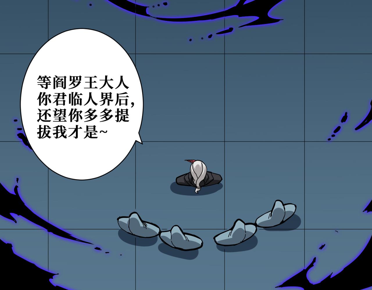 噬神纪韩漫全集-第318话 地界之神无删减无遮挡章节图片 