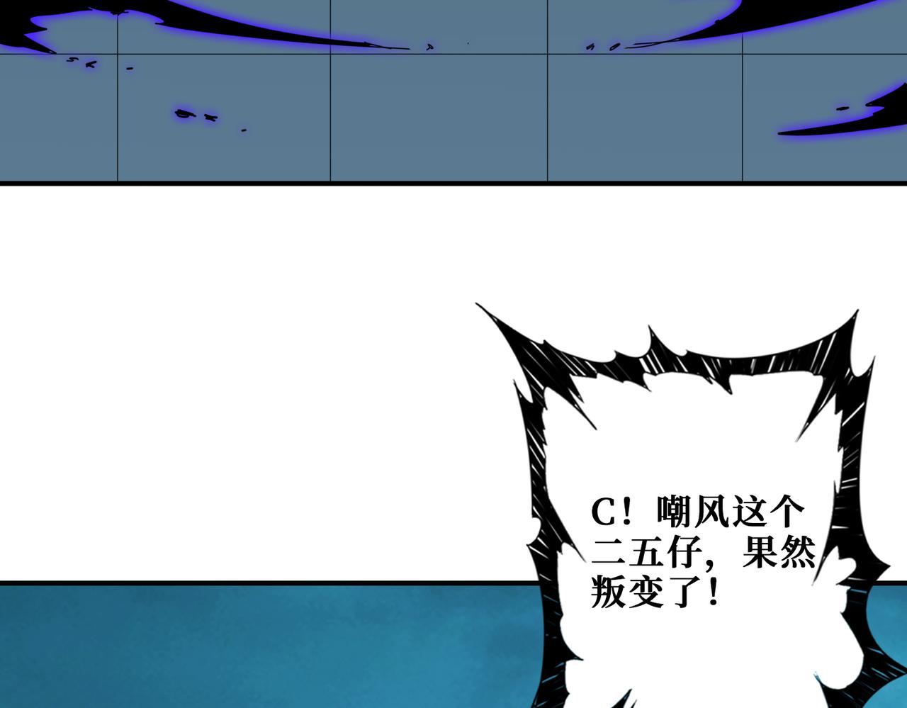 噬神纪韩漫全集-第318话 地界之神无删减无遮挡章节图片 