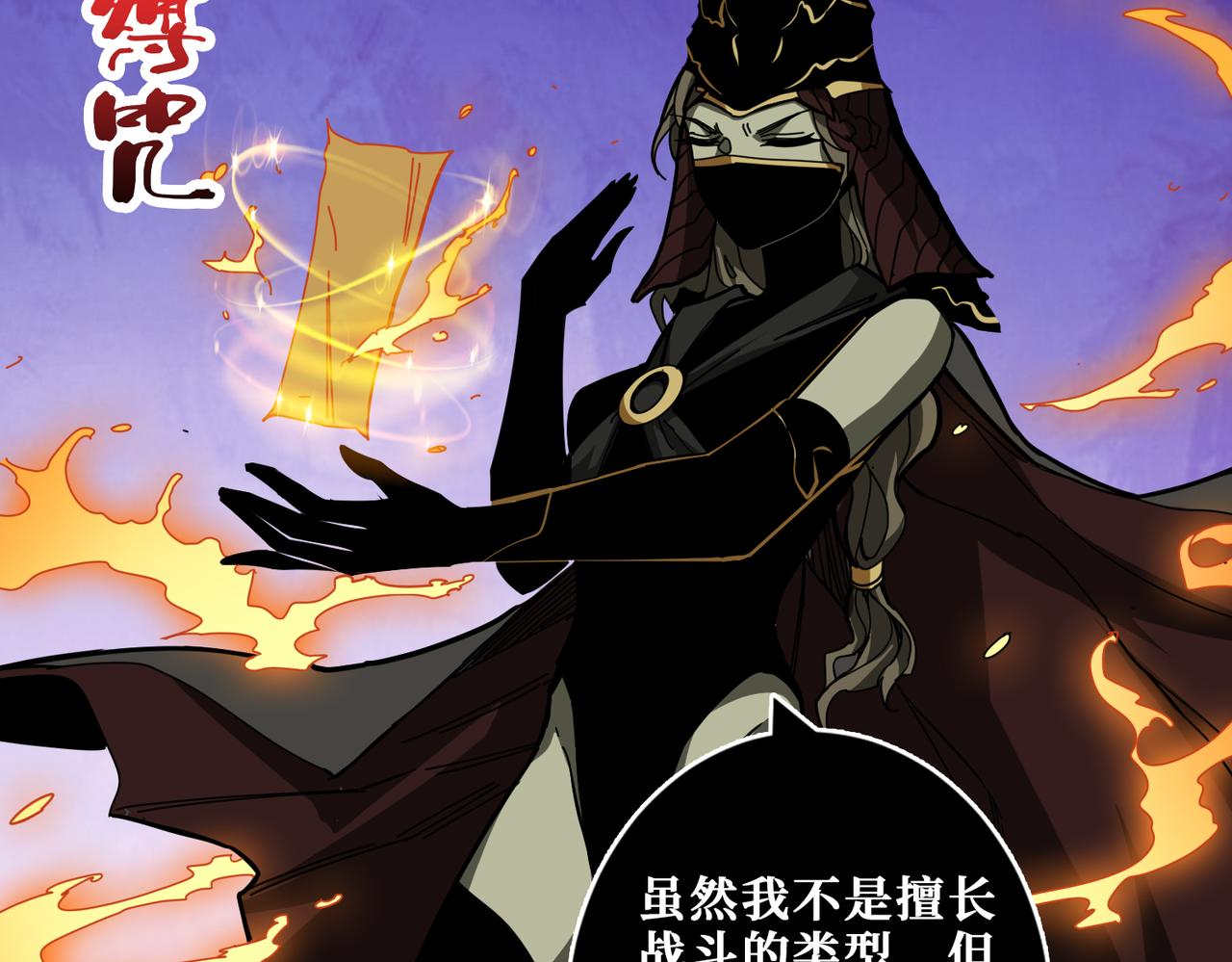 噬神纪韩漫全集-第318话 地界之神无删减无遮挡章节图片 