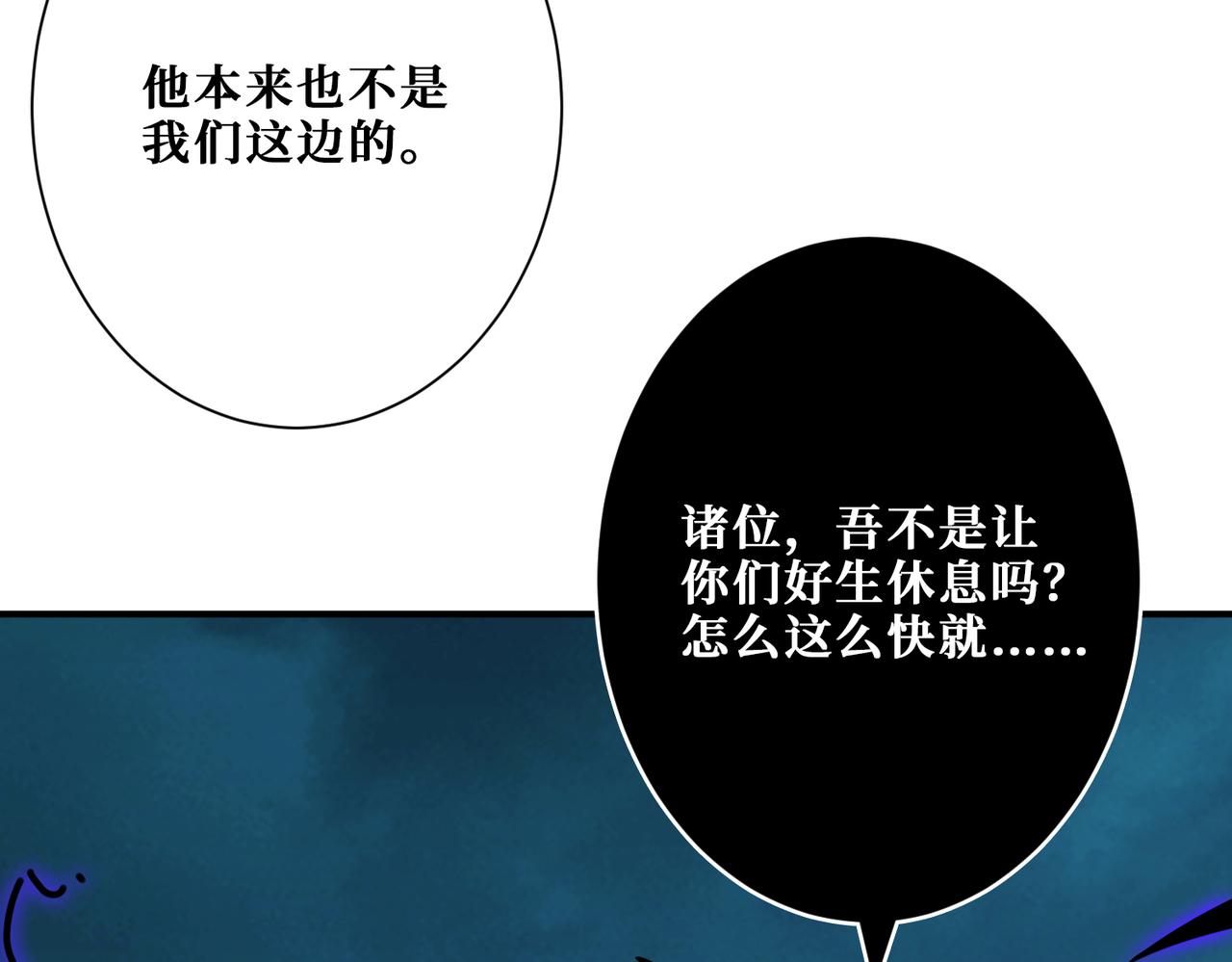 噬神纪韩漫全集-第318话 地界之神无删减无遮挡章节图片 