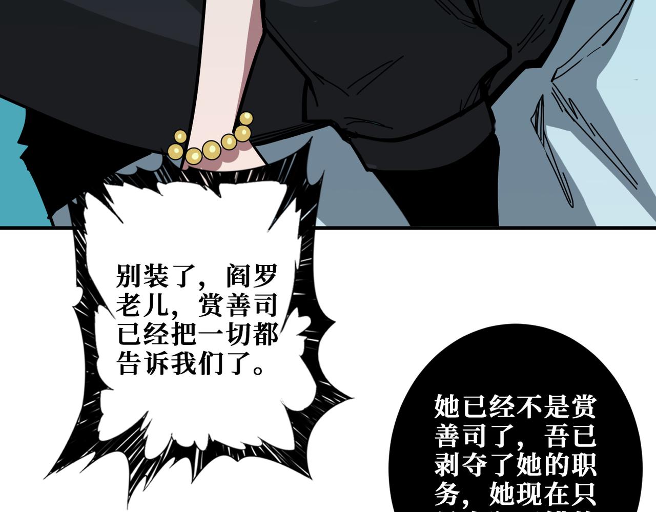 噬神纪韩漫全集-第318话 地界之神无删减无遮挡章节图片 