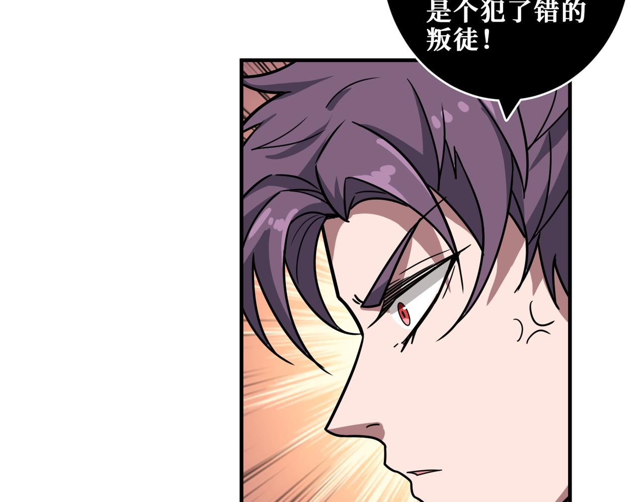 噬神纪韩漫全集-第318话 地界之神无删减无遮挡章节图片 